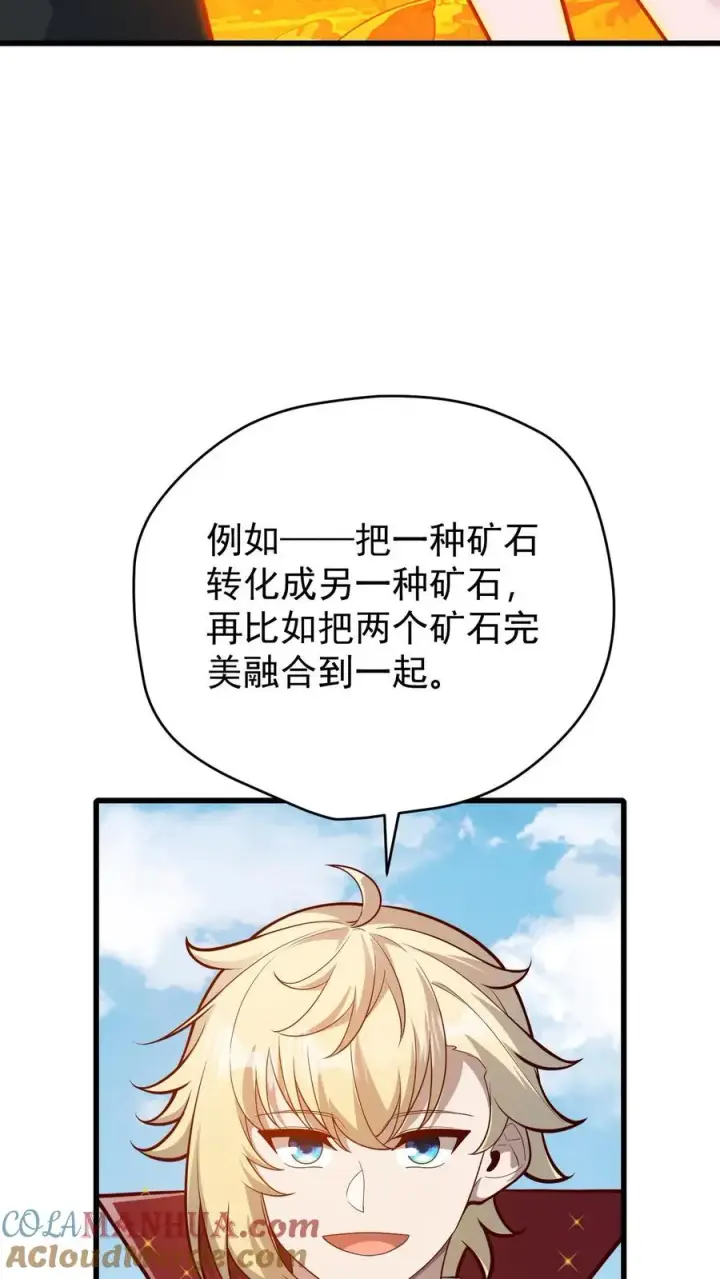 《反派领主：玩家和主角都想刀我》第163话 矮人永不为奴图11