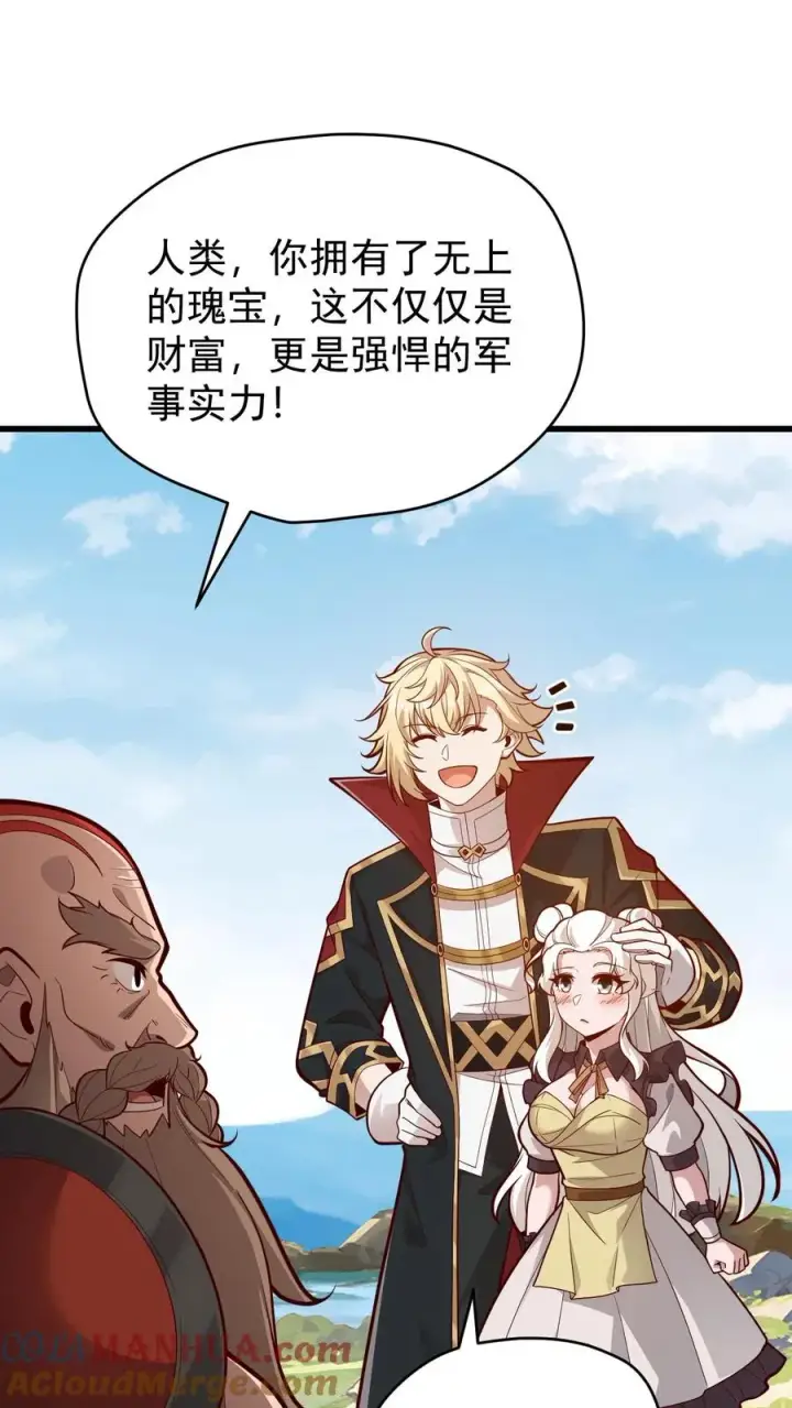 《反派领主：玩家和主角都想刀我》第163话 矮人永不为奴图15