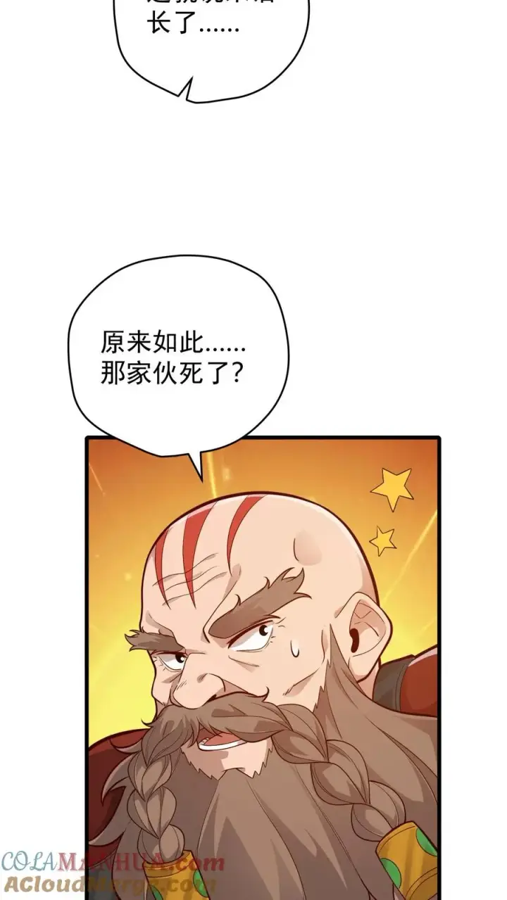 《反派领主：玩家和主角都想刀我》第163话 矮人永不为奴图25