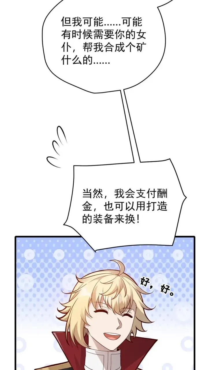 《反派领主：玩家和主角都想刀我》第163话 矮人永不为奴图30