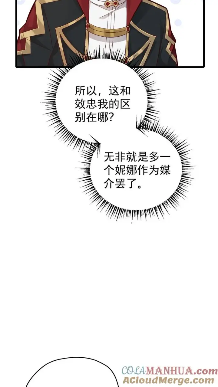 《反派领主：玩家和主角都想刀我》第163话 矮人永不为奴图31