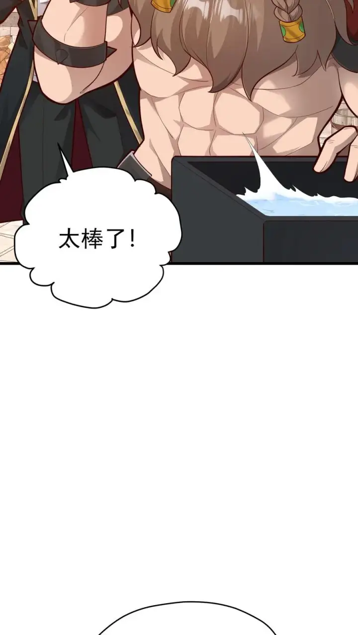 《反派领主：玩家和主角都想刀我》第164话 给的太多了图22