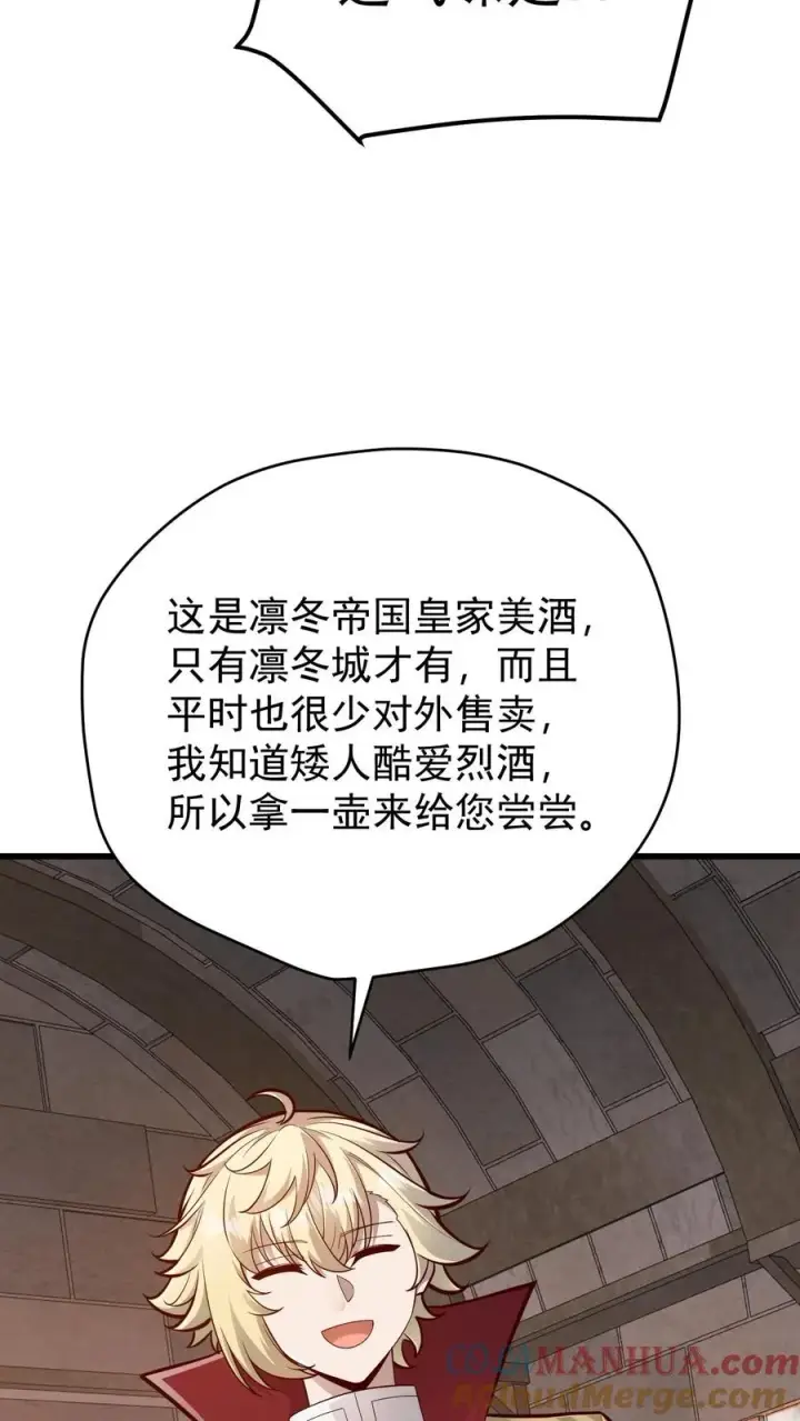 《反派领主：玩家和主角都想刀我》第164话 给的太多了图25