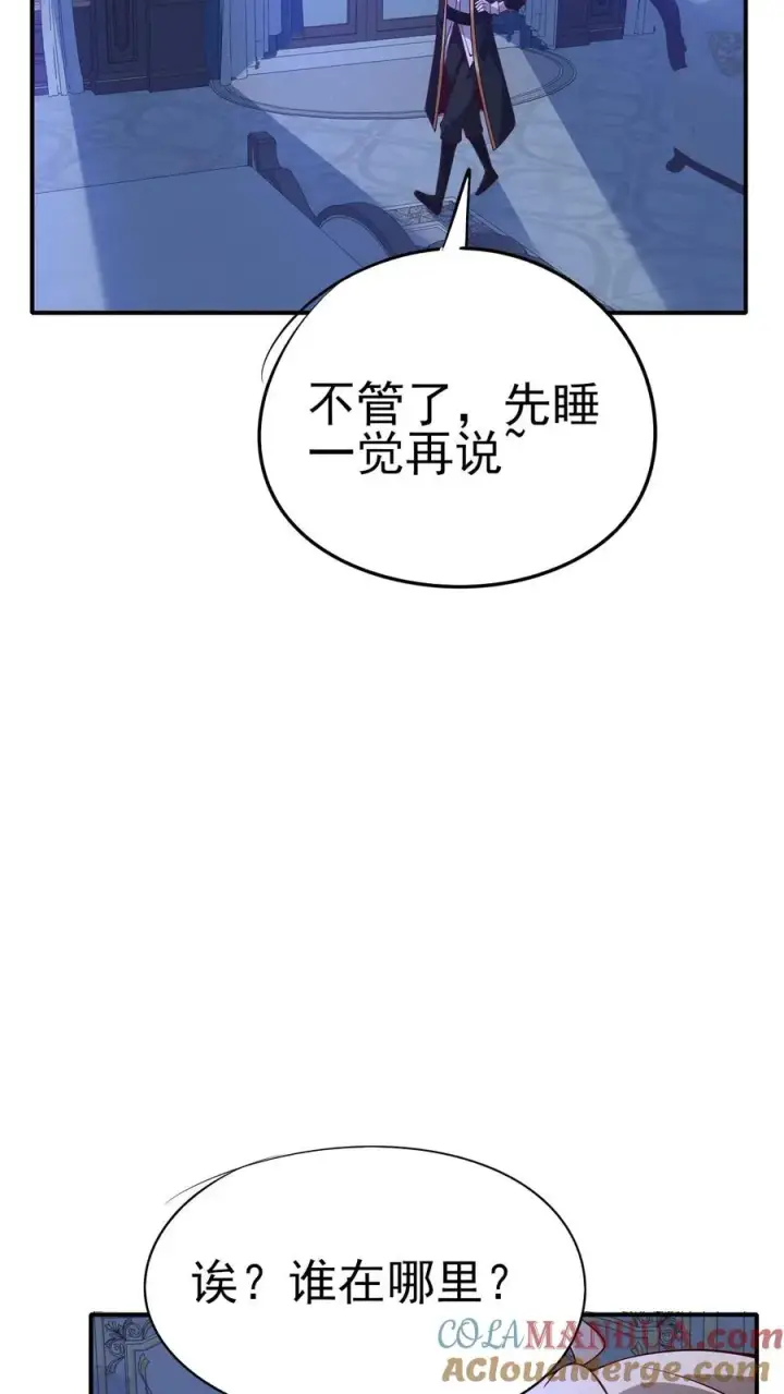 《反派领主：玩家和主角都想刀我》第17话 丧心病狂图27