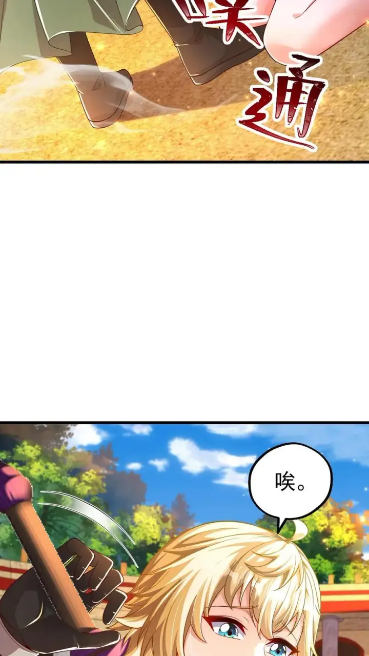 《反派领主：玩家和主角都想刀我》第31话 愿赌服输图24