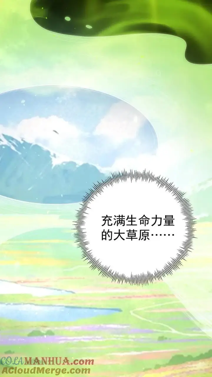 《反派领主：玩家和主角都想刀我》第34话 感悟血脉图23