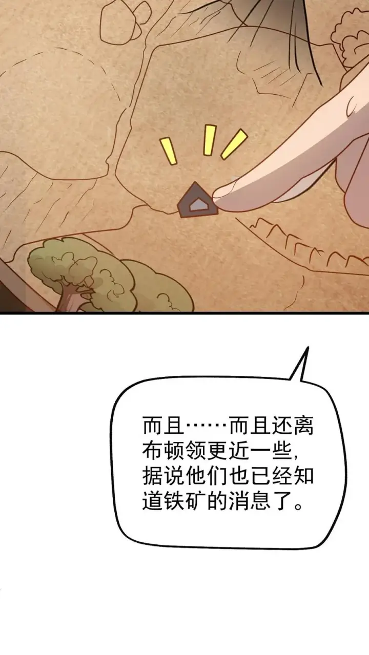 《反派领主：玩家和主角都想刀我》第35话 生孩子图10