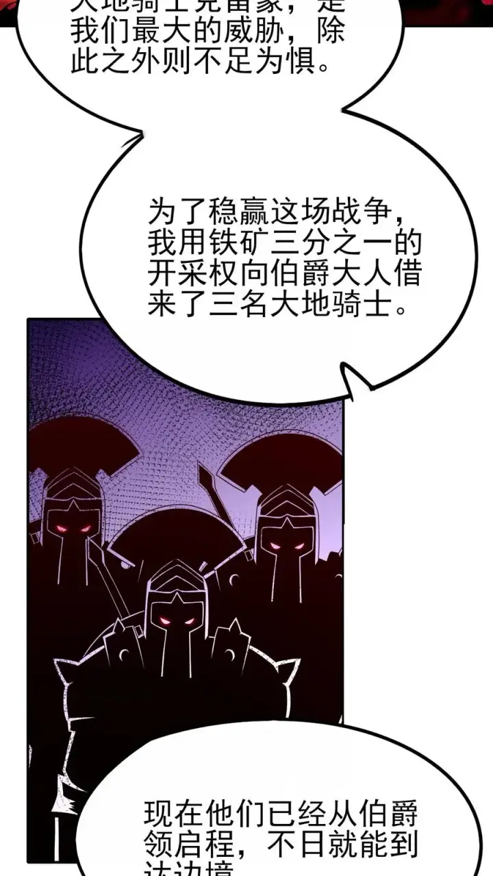 《反派领主：玩家和主角都想刀我》第36话 布顿家族图14