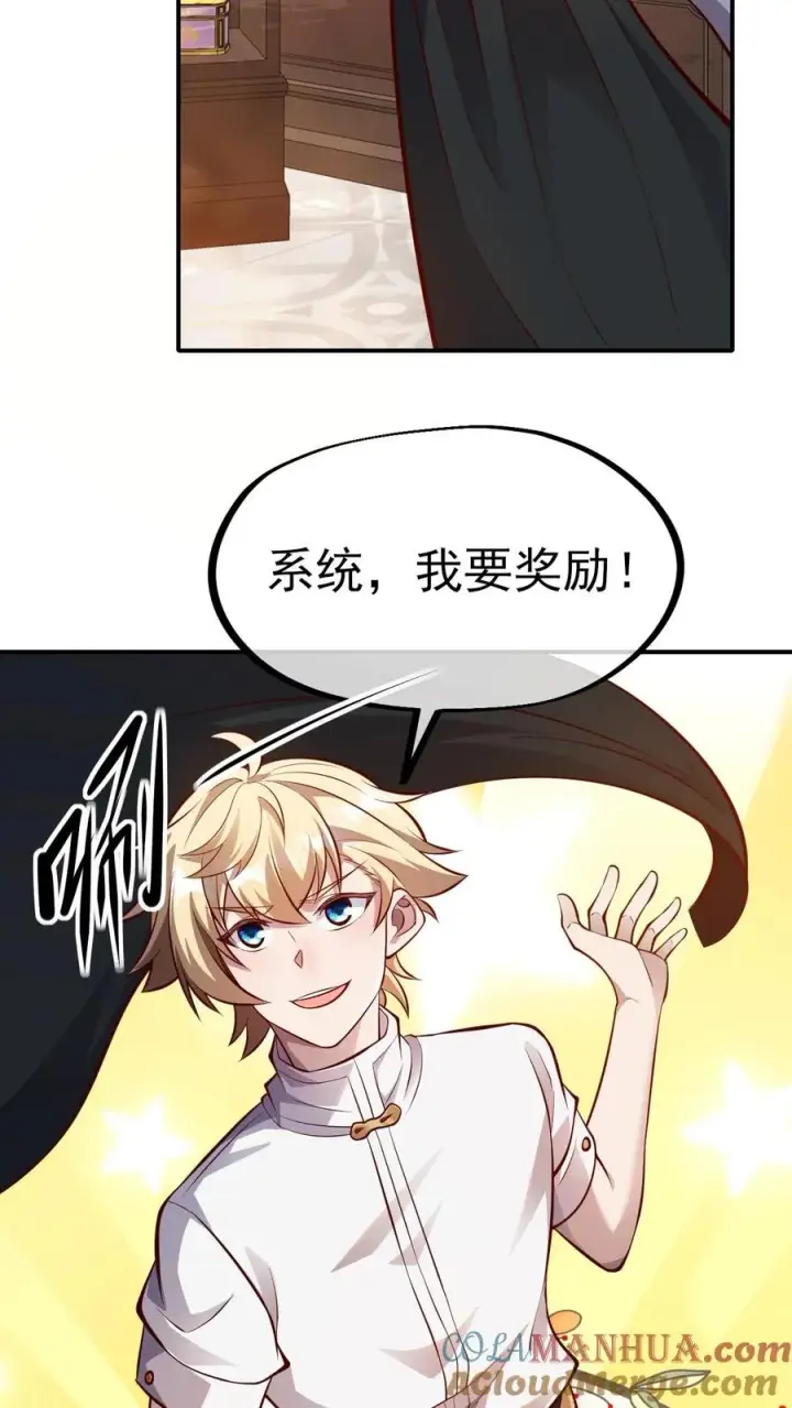 《反派领主：玩家和主角都想刀我》第3话 系统你真棒图13