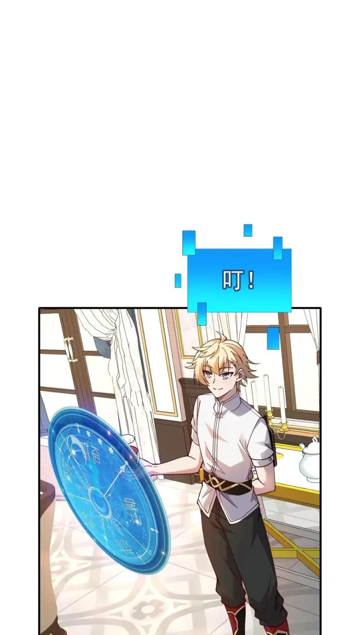《反派领主：玩家和主角都想刀我》第3话 系统你真棒图15