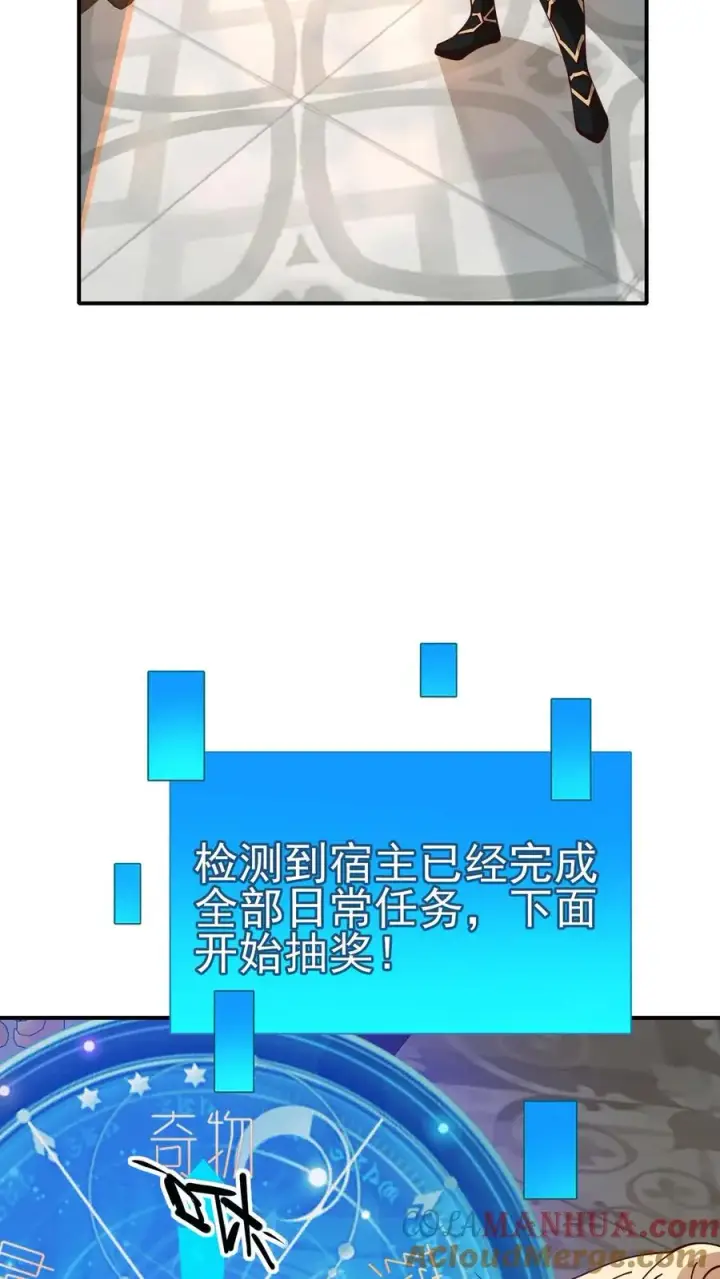 《反派领主：玩家和主角都想刀我》第3话 系统你真棒图16