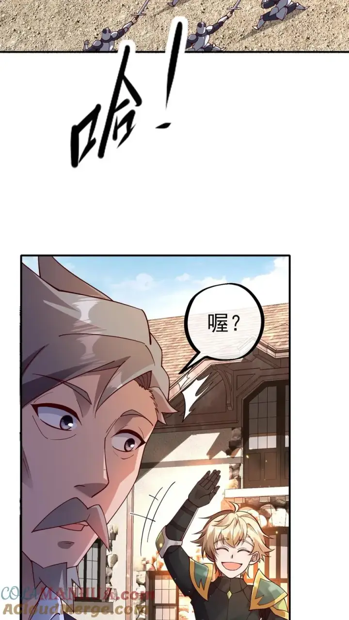 《反派领主：玩家和主角都想刀我》第3话 系统你真棒图25