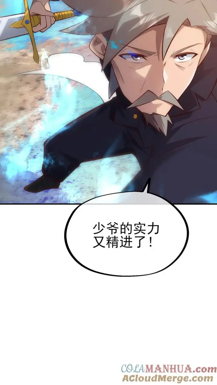《反派领主：玩家和主角都想刀我》第3话 系统你真棒图40