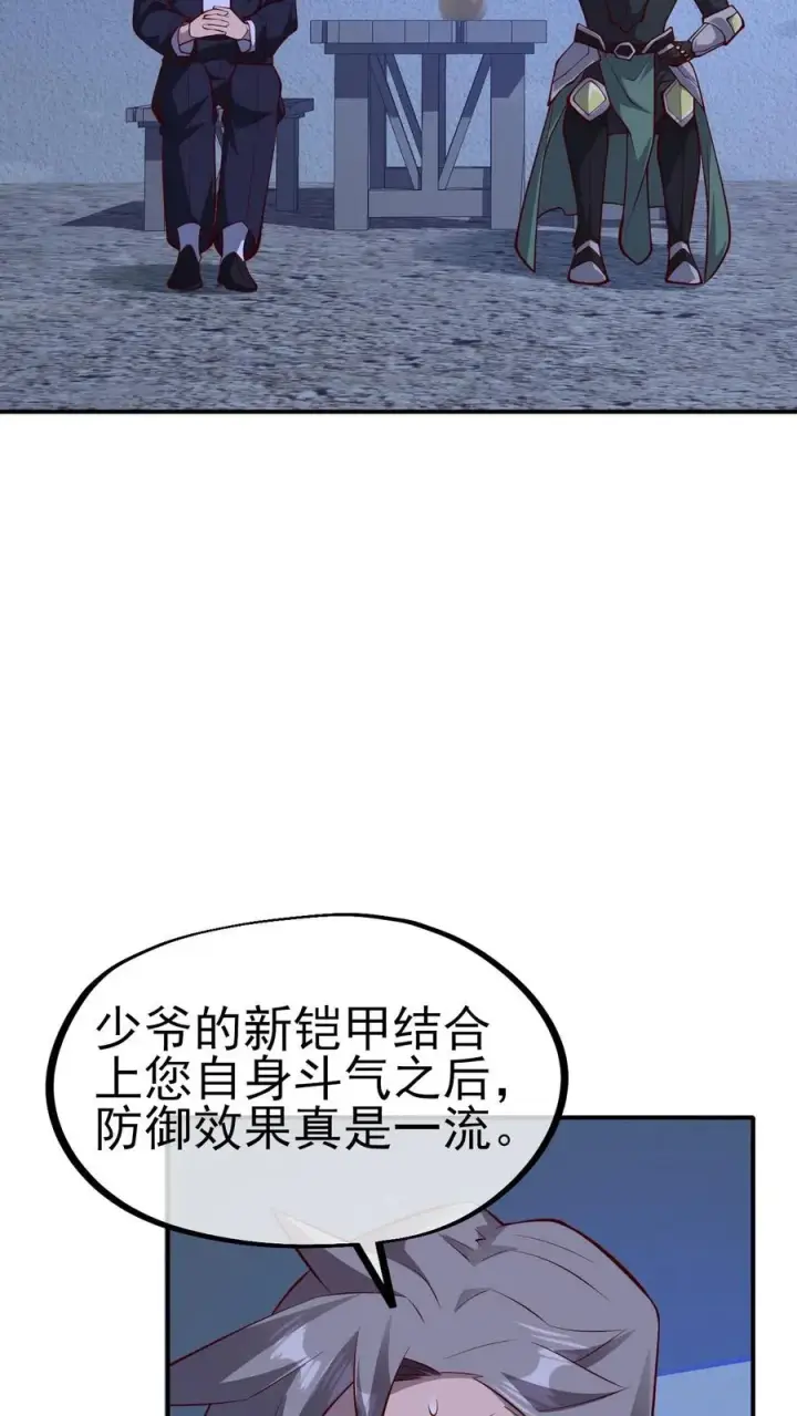 《反派领主：玩家和主角都想刀我》第3话 系统你真棒图48