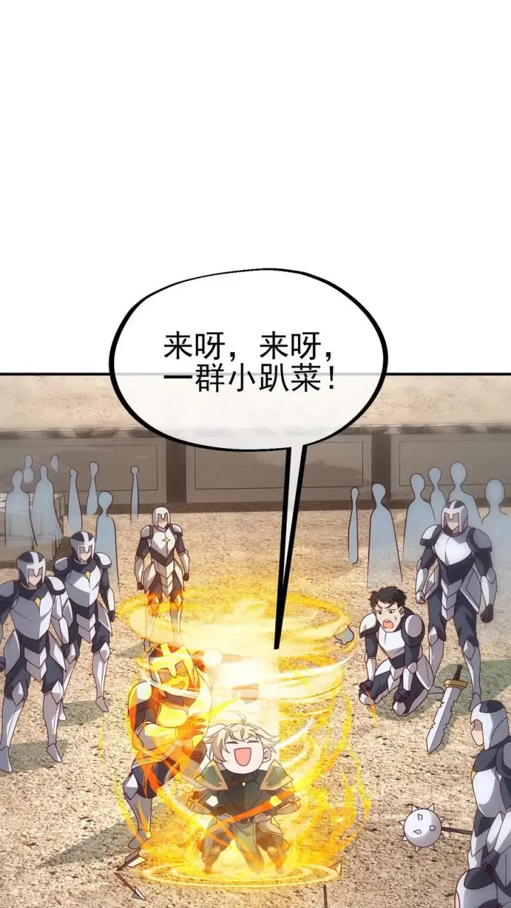 《反派领主：玩家和主角都想刀我》第3话 系统你真棒图53