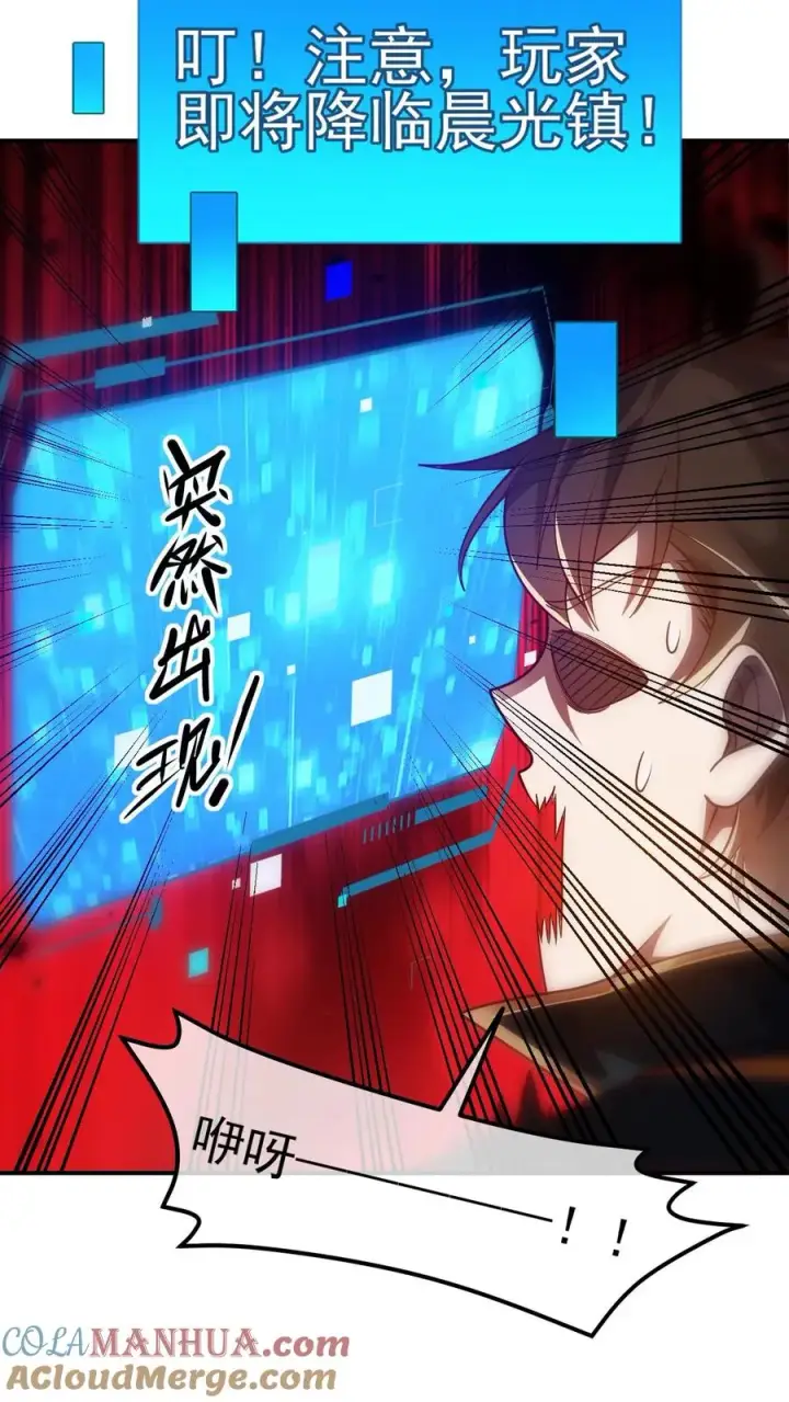 《反派领主：玩家和主角都想刀我》第3话 系统你真棒图64