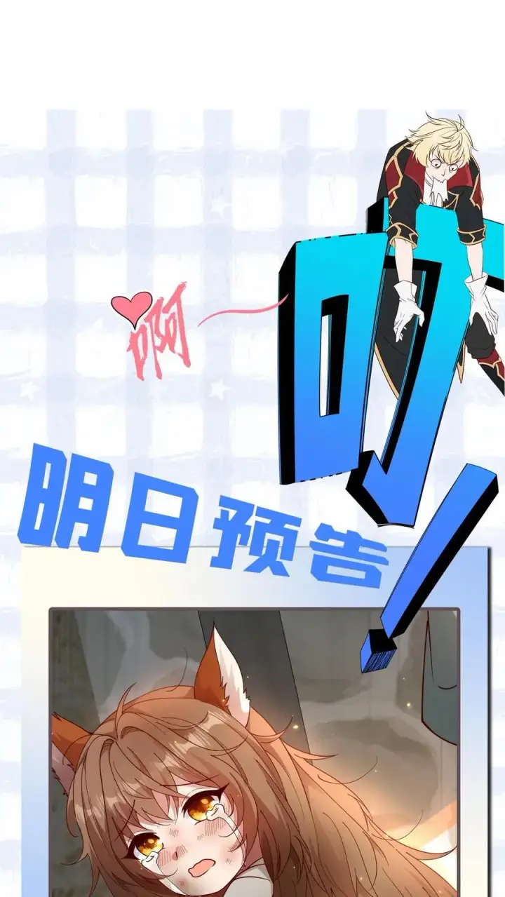 《反派领主：玩家和主角都想刀我》第3话 系统你真棒图66