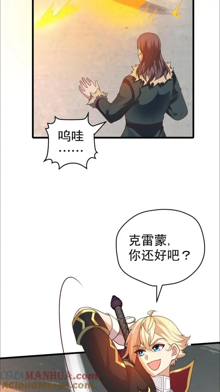 《反派领主：玩家和主角都想刀我》第44话 布顿家族的覆灭图13