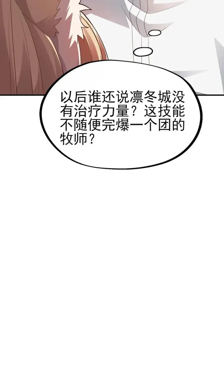 《反派领主：玩家和主角都想刀我》第48话 洛莉觉醒图34