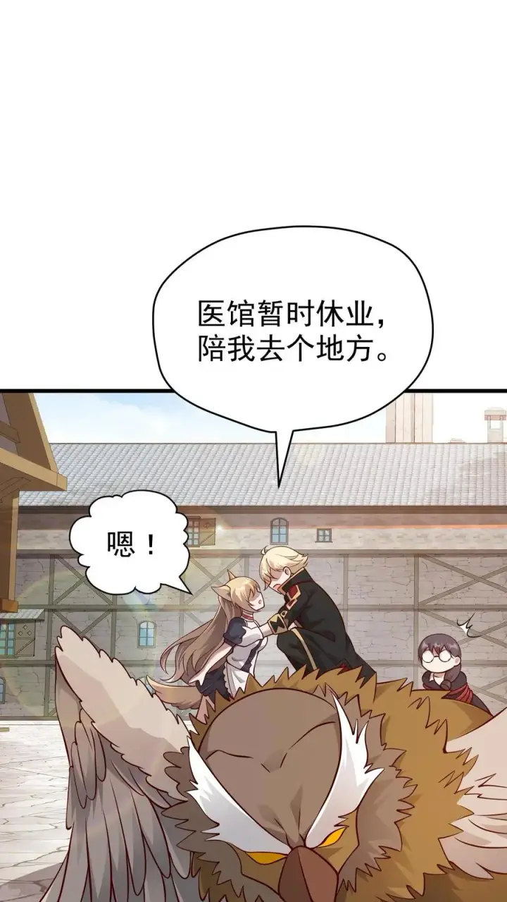 《反派领主：玩家和主角都想刀我》第50话 无法修正的世界线图24