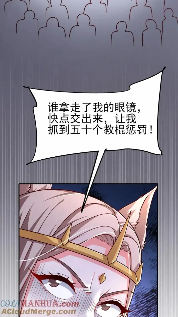 《反派领主：玩家和主角都想刀我》第53话 恶魔玛丽亚图25