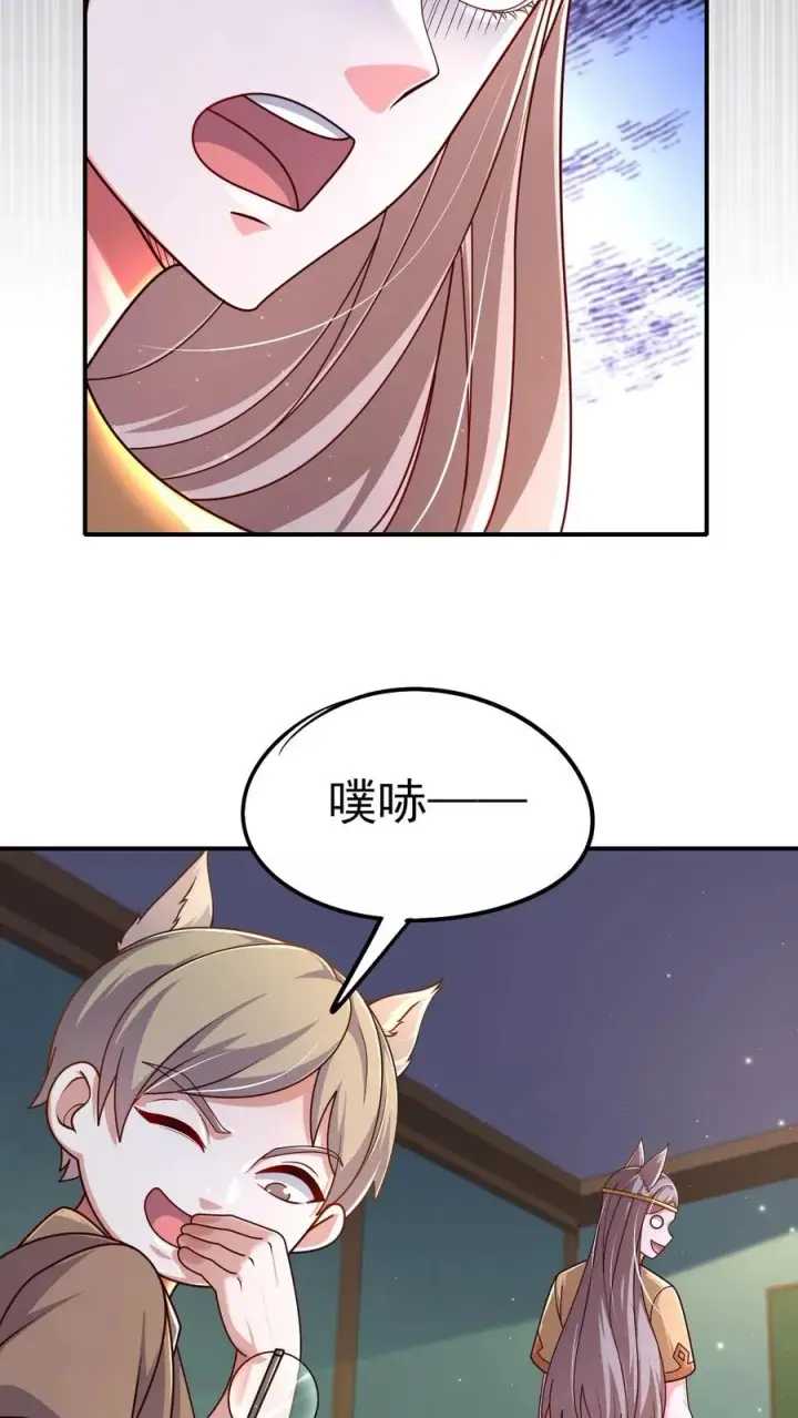 《反派领主：玩家和主角都想刀我》第53话 恶魔玛丽亚图26