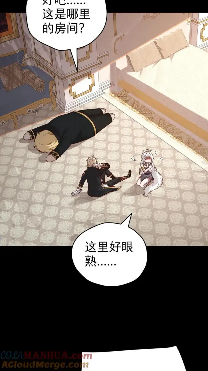 《反派领主：玩家和主角都想刀我》第54话 黑暗中的危险图19