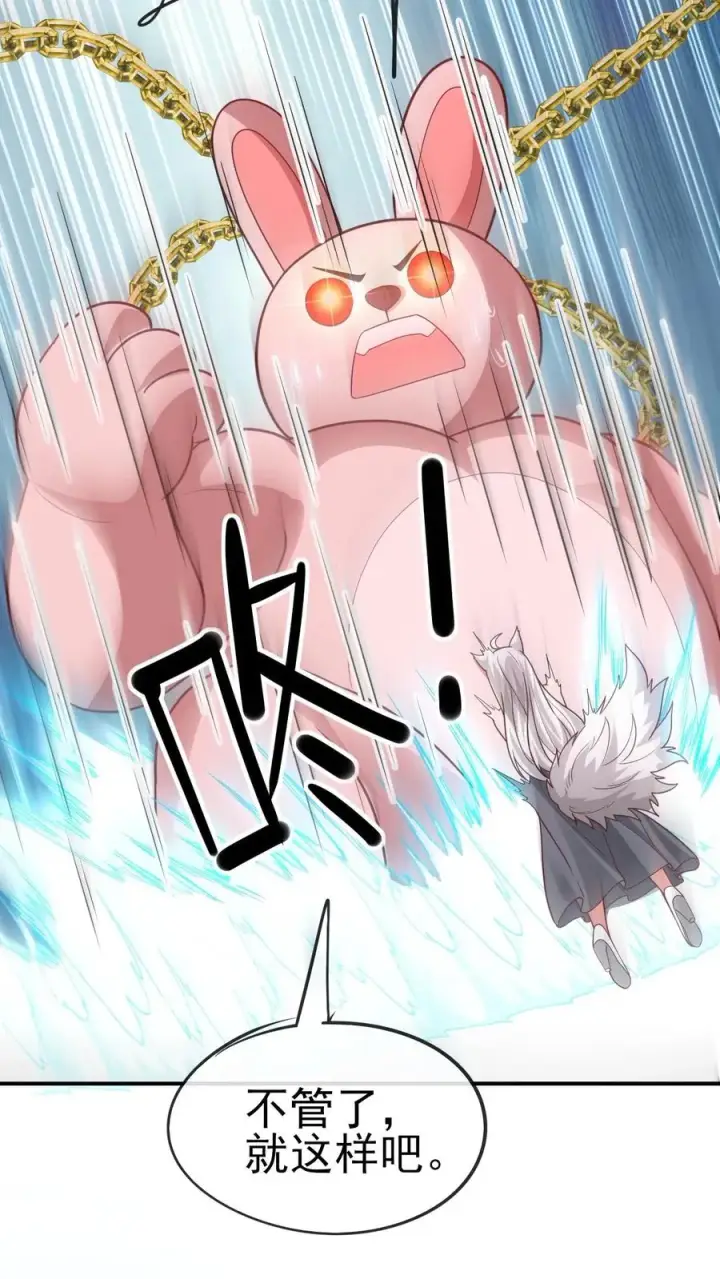 《反派领主：玩家和主角都想刀我》第55话 凯恩深渊图18