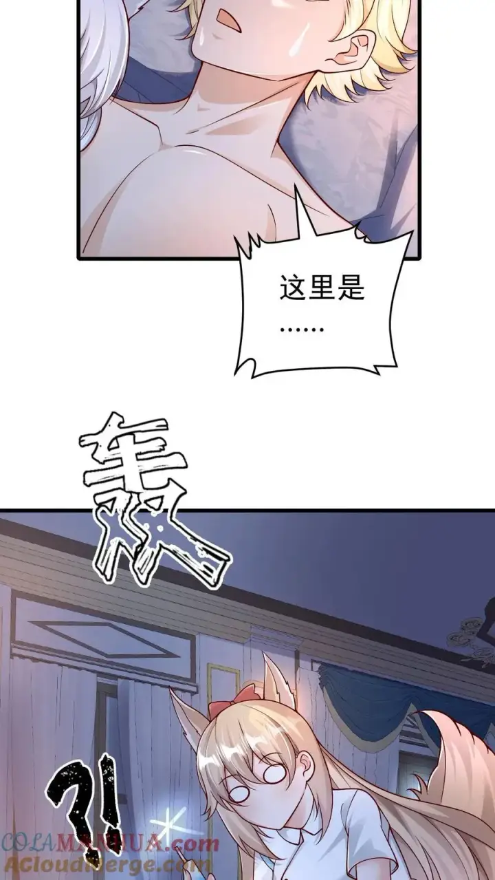 《反派领主：玩家和主角都想刀我》第56话 玩家二测图10