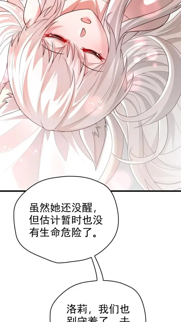 《反派领主：玩家和主角都想刀我》第56话 玩家二测图20