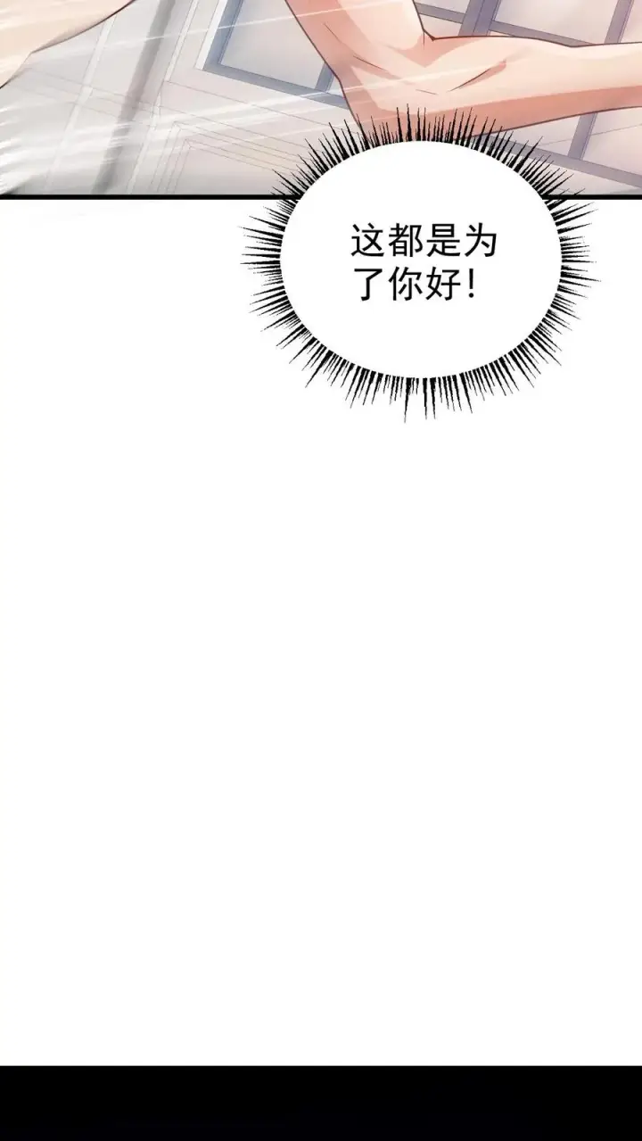 《反派领主：玩家和主角都想刀我》第56话 玩家二测图27