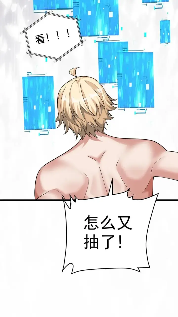 《反派领主：玩家和主角都想刀我》第56话 玩家二测图30