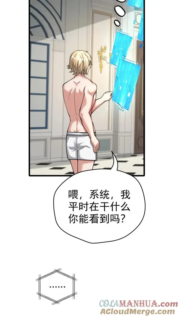《反派领主：玩家和主角都想刀我》第56话 玩家二测图34