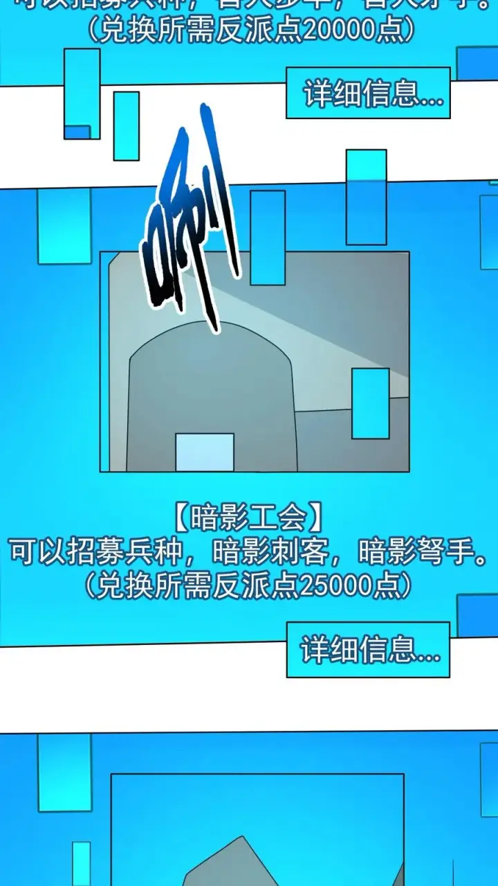 《反派领主：玩家和主角都想刀我》第56话 玩家二测图41