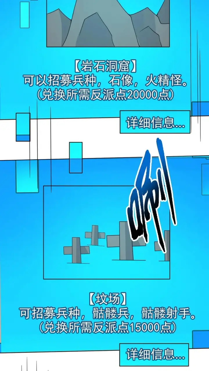《反派领主：玩家和主角都想刀我》第56话 玩家二测图42