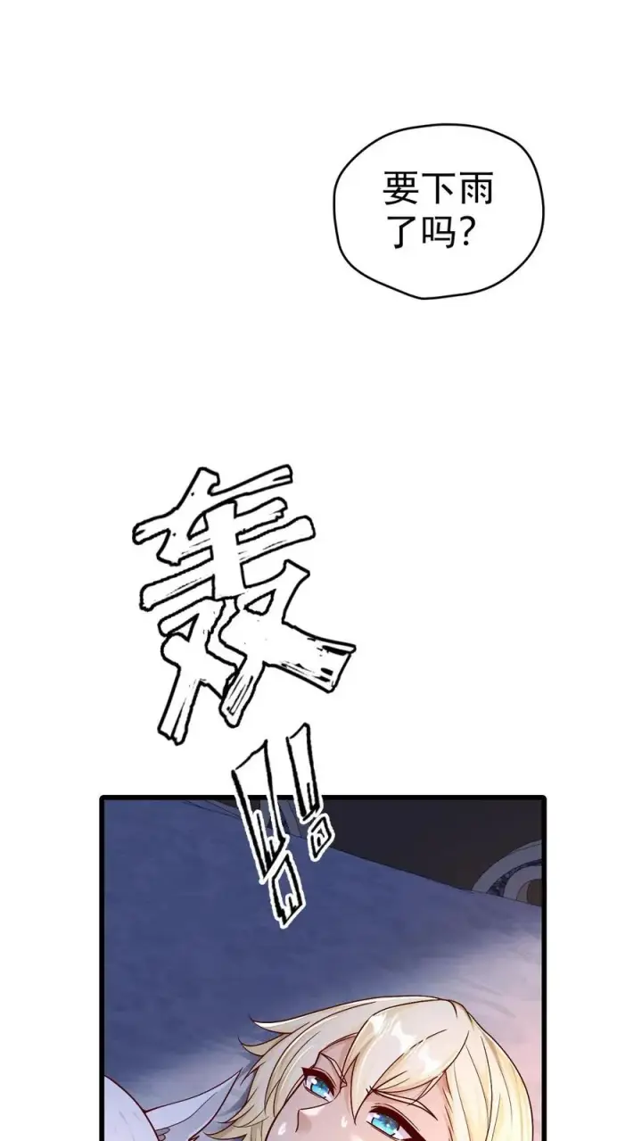 《反派领主：玩家和主角都想刀我》第56话 玩家二测图9