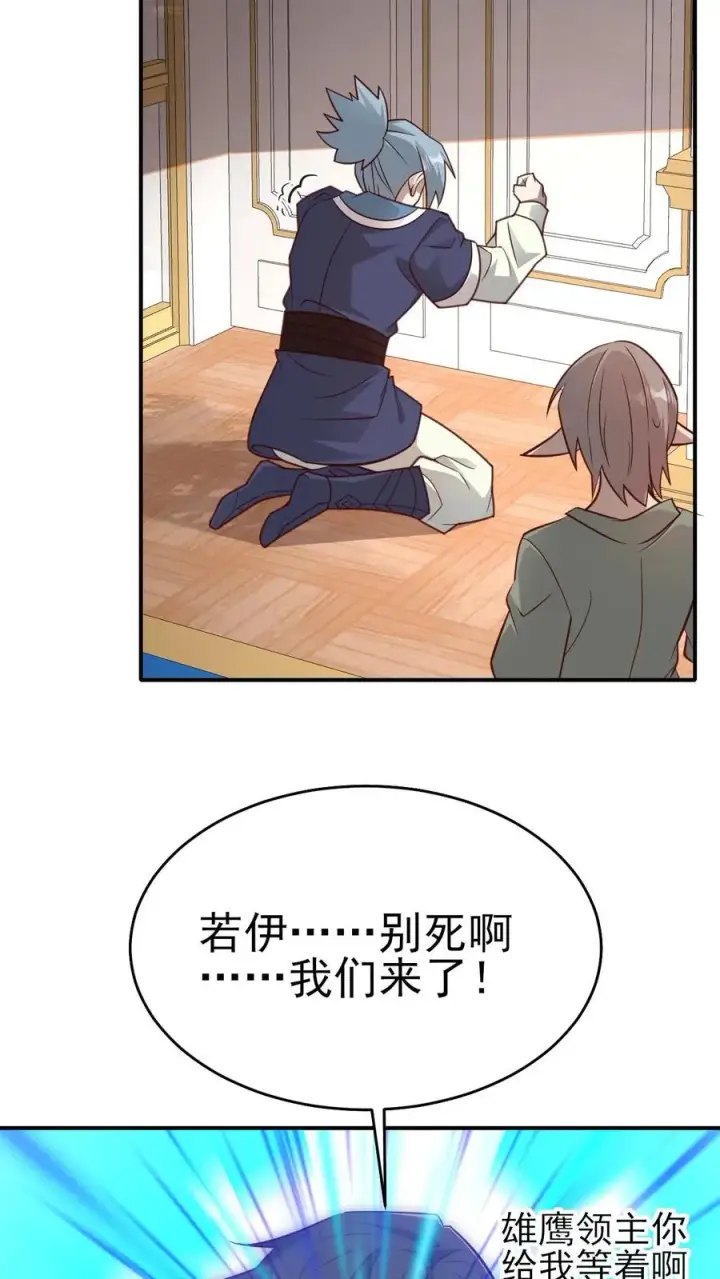 《反派领主：玩家和主角都想刀我》第57话 让我卡到Bug了吧？图10