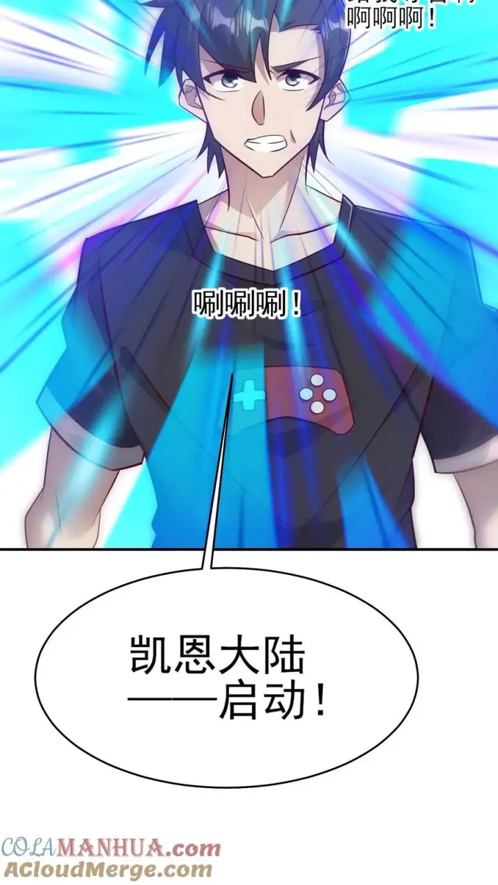 《反派领主：玩家和主角都想刀我》第57话 让我卡到Bug了吧？图11