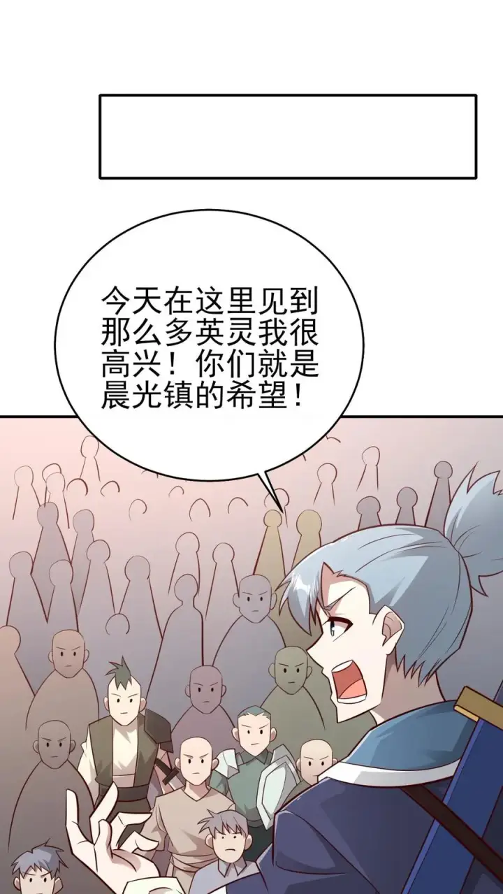 《反派领主：玩家和主角都想刀我》第57话 让我卡到Bug了吧？图12