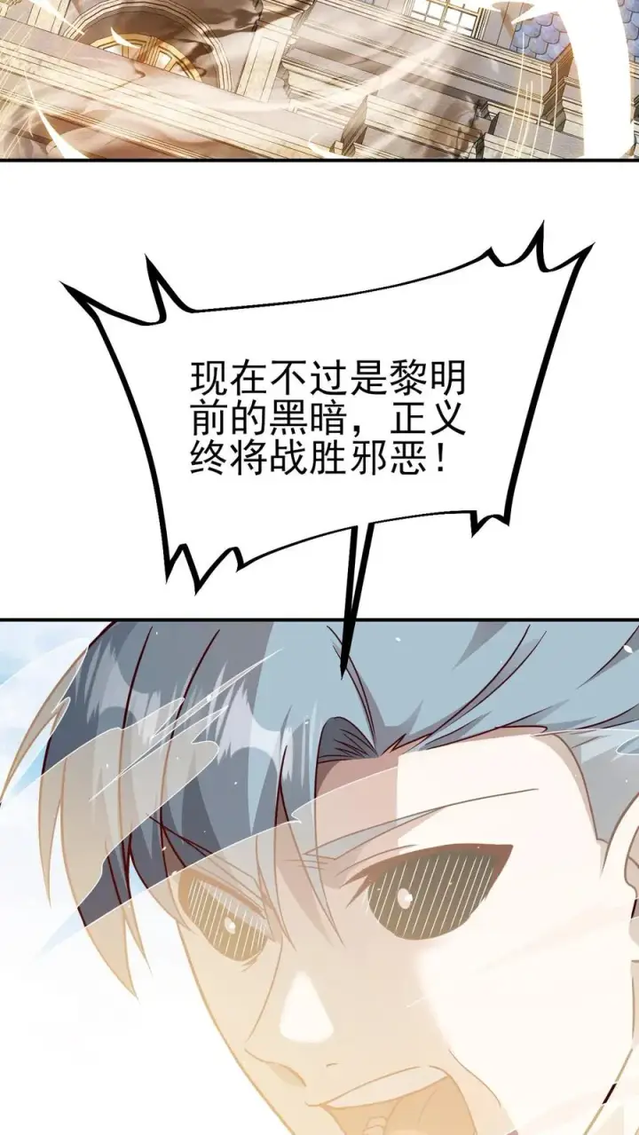 《反派领主：玩家和主角都想刀我》第57话 让我卡到Bug了吧？图16