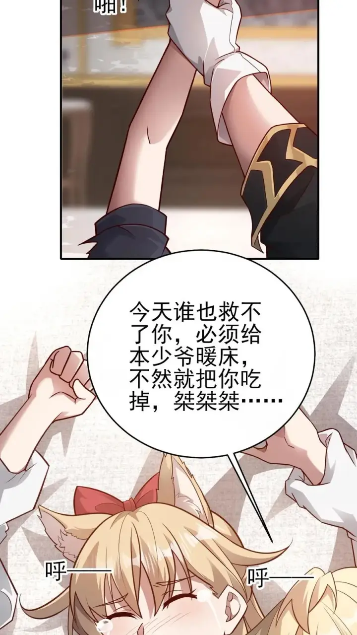 《反派领主：玩家和主角都想刀我》第57话 让我卡到Bug了吧？图24