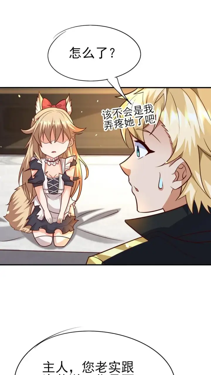 《反派领主：玩家和主角都想刀我》第57话 让我卡到Bug了吧？图30