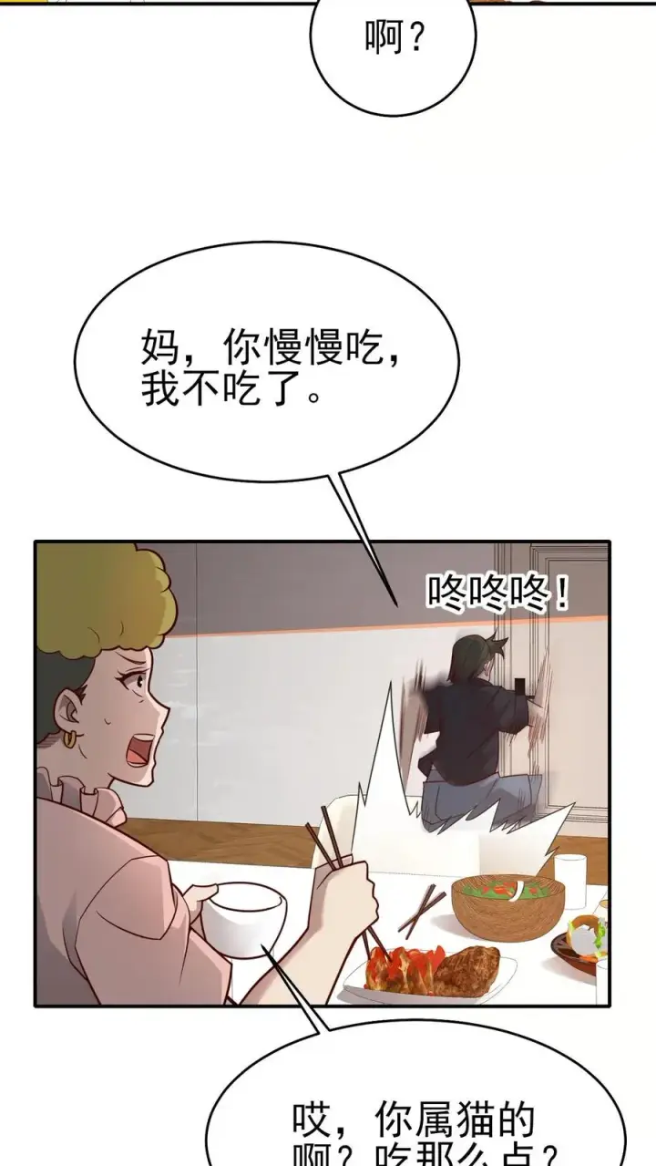 《反派领主：玩家和主角都想刀我》第57话 让我卡到Bug了吧？图4