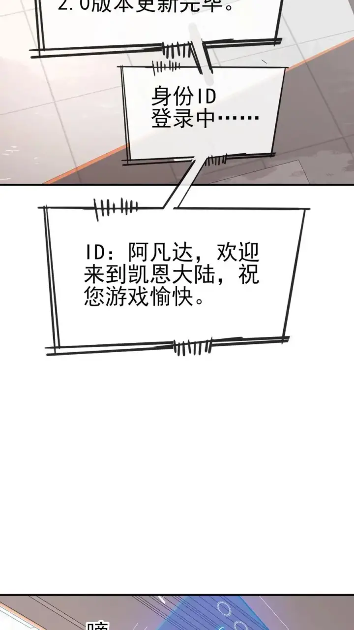 《反派领主：玩家和主角都想刀我》第57话 让我卡到Bug了吧？图6