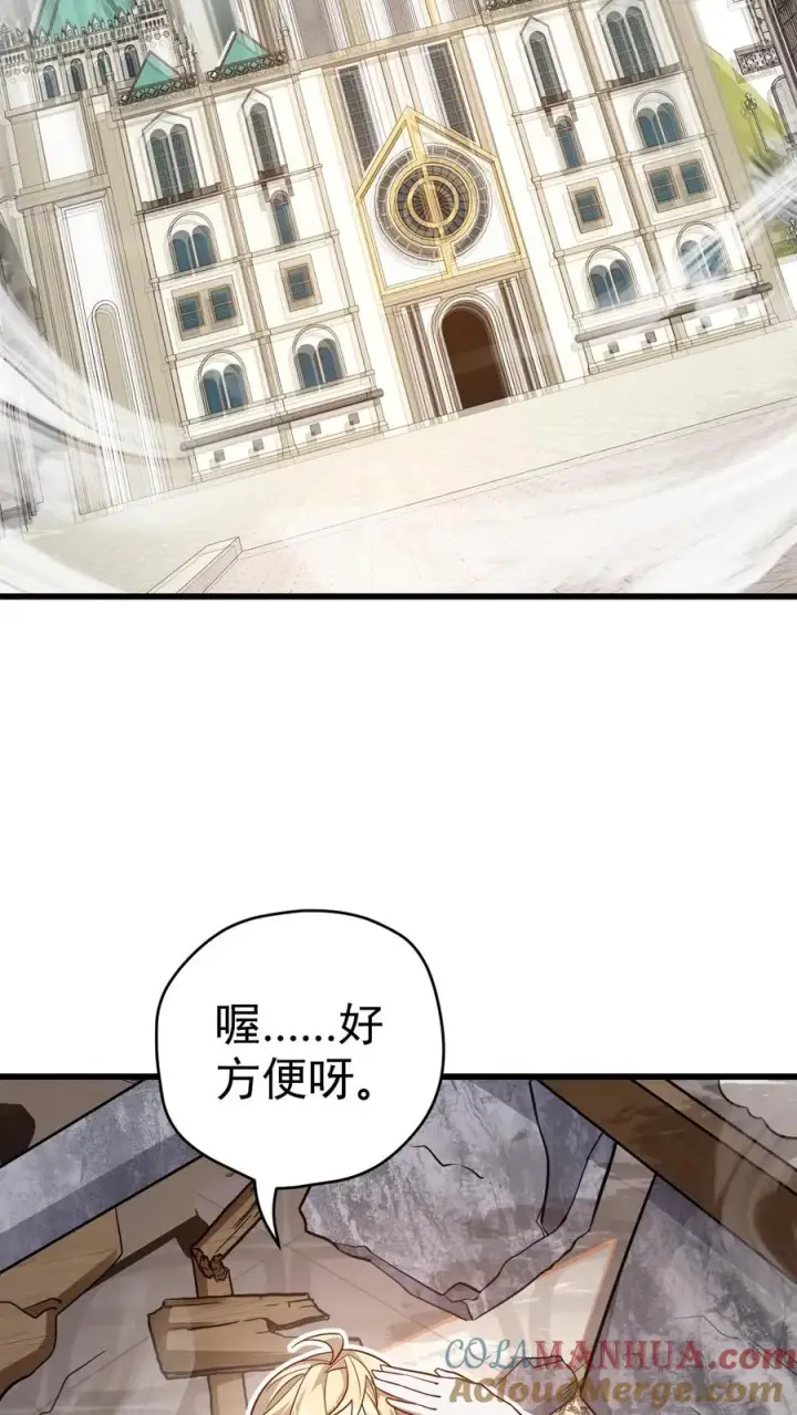 《反派领主：玩家和主角都想刀我》第58话 死亡剧情开始图13