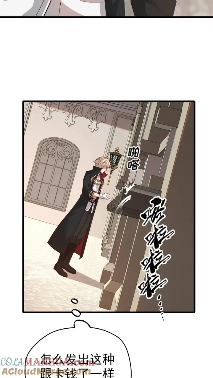 《反派领主：玩家和主角都想刀我》第58话 死亡剧情开始图17