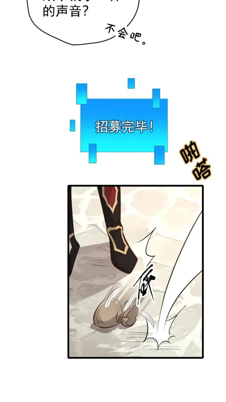 《反派领主：玩家和主角都想刀我》第58话 死亡剧情开始图18