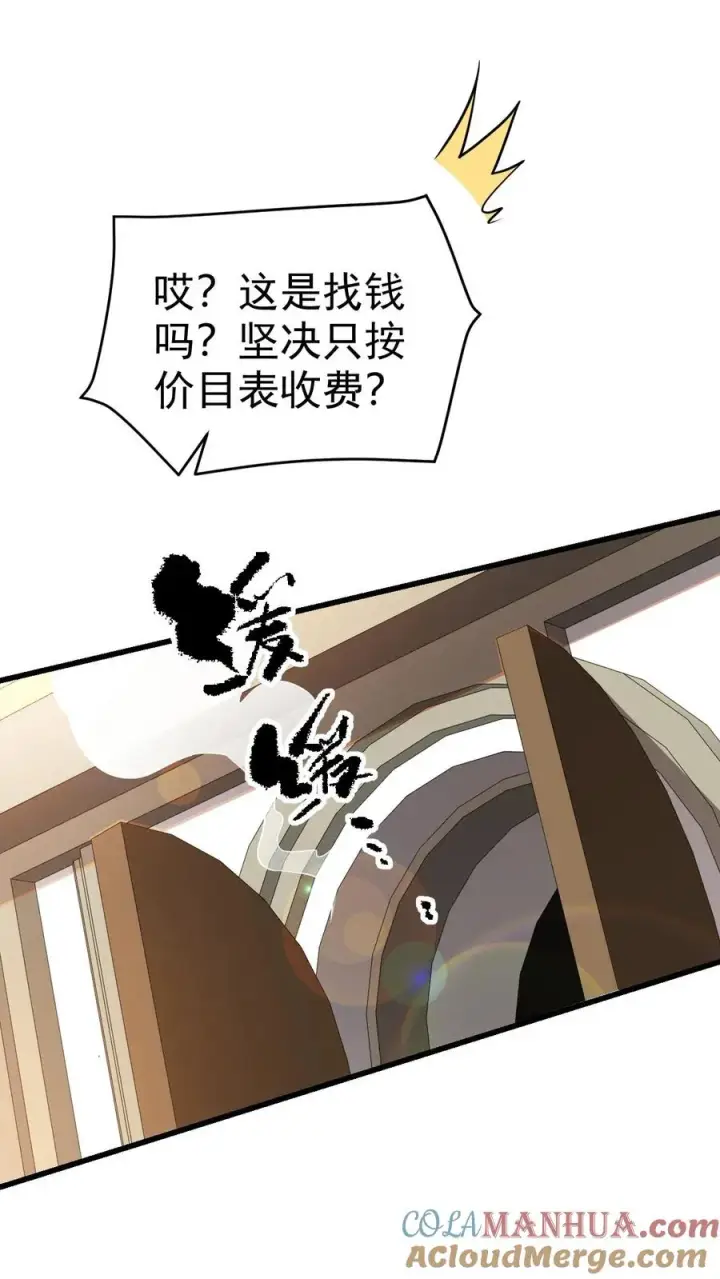 《反派领主：玩家和主角都想刀我》第58话 死亡剧情开始图19