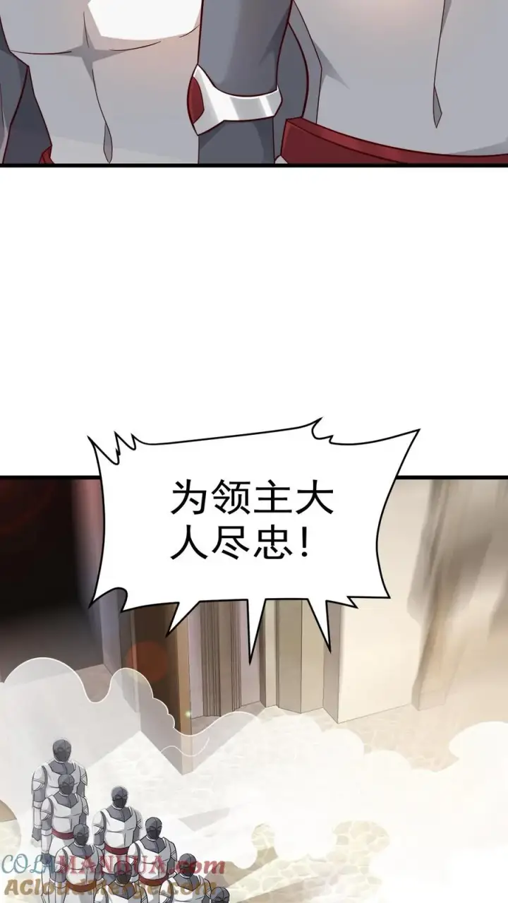 《反派领主：玩家和主角都想刀我》第58话 死亡剧情开始图21