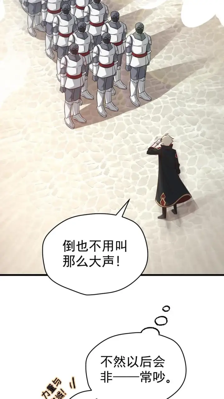 《反派领主：玩家和主角都想刀我》第58话 死亡剧情开始图22